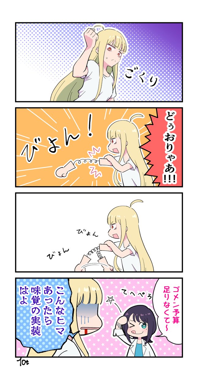 10ttruck's tweet photo. しょーもないマンガシリーズ、今回は２ページマンガ。
あの時お兄ちゃんがもっと出資してくれていれば……
 #超かぐや姫 https://t.co/baEjXjvORp