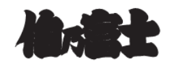 bigSUMOfan's tweet photo. New Traditional Fan Towels for Yoshinofuji, Fujiseiun, and Hakunofuji.

Restock for Enho now that he has ranked up to Juryo.

https://t.co/yl1IQ7dmqs

#sumo #bigSUMOfan #SumoKaboom #Sumo_Jason https://t.co/65WSoqe5zW
