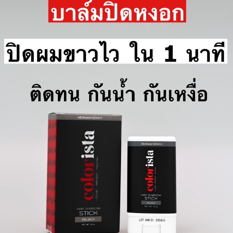 MinikamiO's tweet photo. มีปัญหาหงอกกวนใจอยู่หรือเปล่า? ลองบาล์มปิดหงอกใน 1 นาที! บำรุงรากผม ไม่เหนียวเหนอะ พร้อมกันน้ำกันเหงื่อ ใช้ได้ทุกวัน 🕒