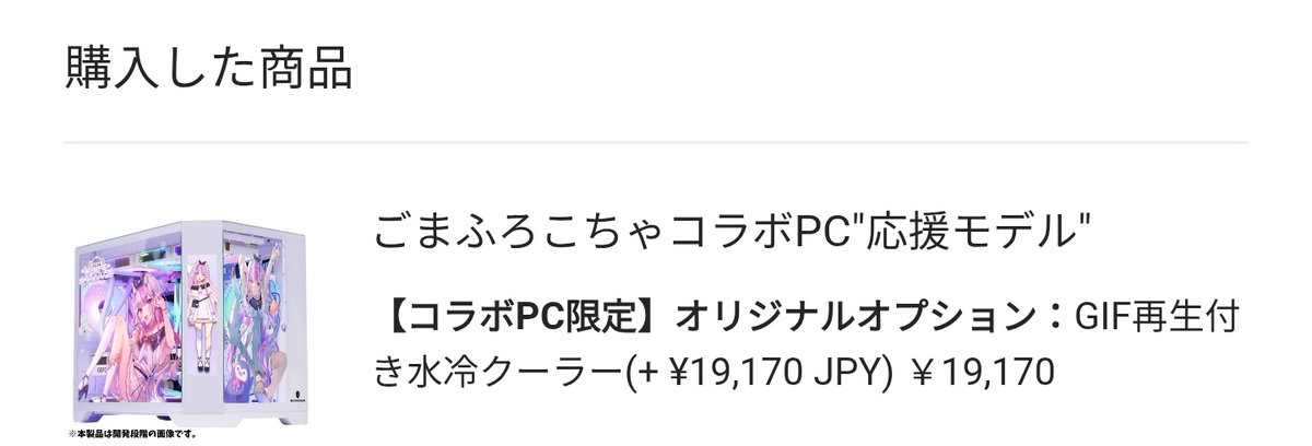 takelabbits_po's tweet photo. あ、、、あぶねぇ、、、
応援モデルラスイチだった、、、( ◜ཫ◝ )

本当はドリームモデル欲しかったけど
特典のマウスパッド貰うためには
応援モデル分しかおちゃね用意できなかった、、、(⚲□⚲)

ありがとうございます😭 https://t.co/RS2BINa8ek