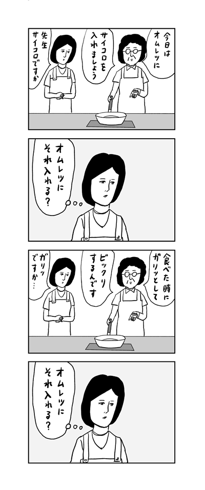 「徐々にポイマン」より 