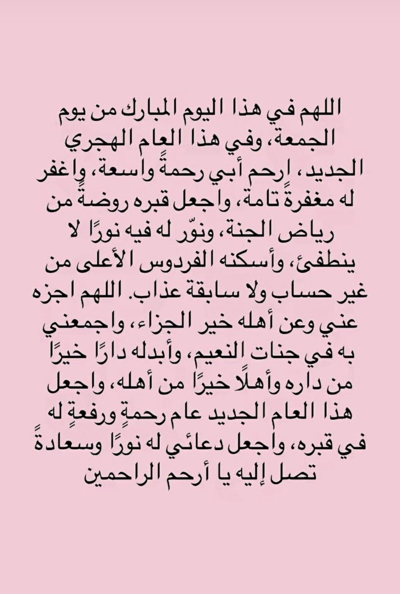 _Ashtia8's tweet photo. -

اللهُم أمين يارب وجميع موتانا وموتى المسلمين .. https://t.co/g8LFNrRZfu