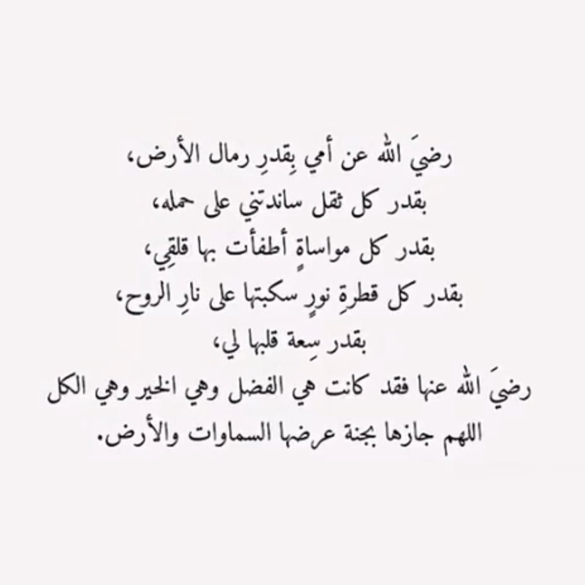 _Ashtia8's tweet photo. -

اللهُم أمين يارب وجميع موتانا وموتى المسلمين .. https://t.co/g8LFNrRZfu