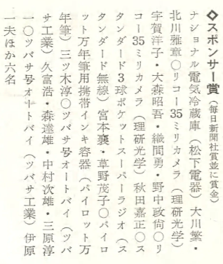 sovtron's tweet photo. というときのNDLデジコレよ…織間勇氏と名前並んでるしこの人かしら…フルネームは野中政尚かな？『広告』2月(107),博報堂,1957-02. 国立国会図書館デジタルコレクション https://t.co/oHyZA7plzR (参照 2026-06-20) https://t.co/Ikbu9saU2y