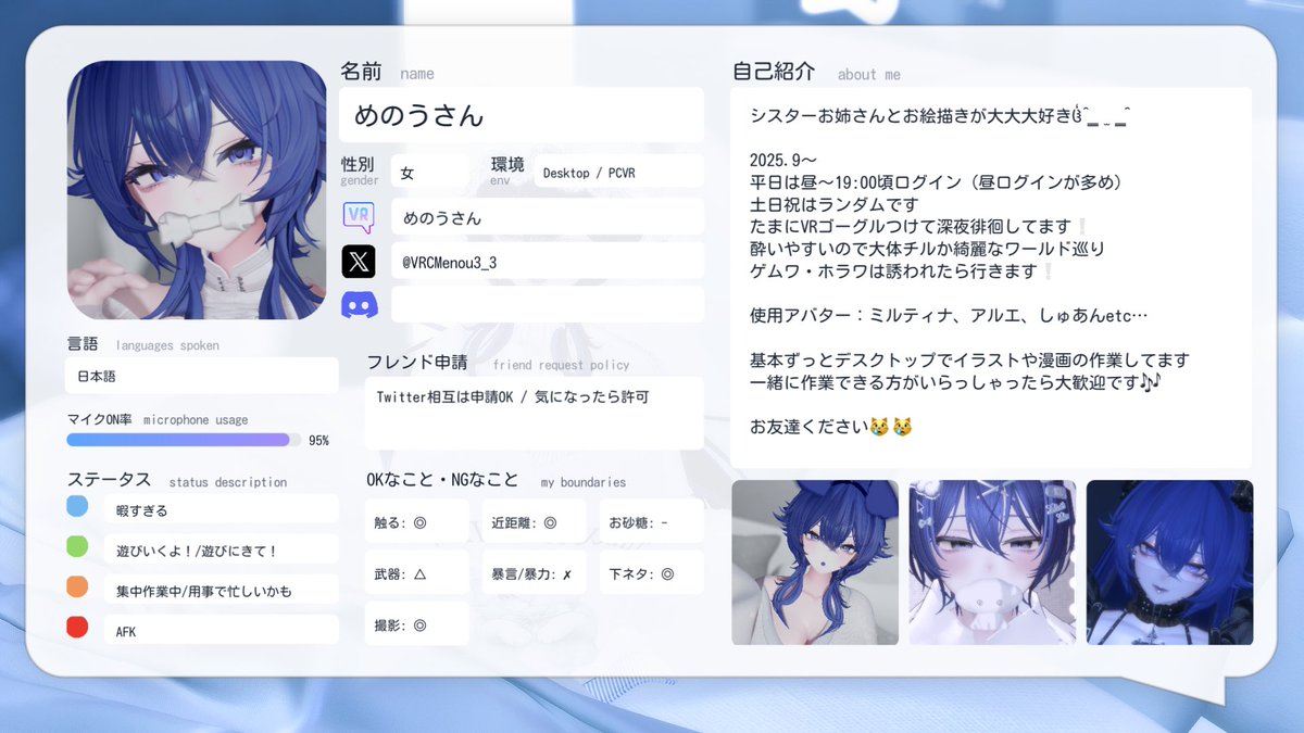 めのうさん tweet media