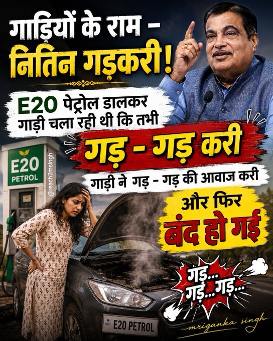 anilgup20692673's tweet photo. यदि रोड में हजारों गड्ढे होंगे तो भी आप डीलक्स स्प्रिंग वाले jerk proof यात्रा का आनंद पाएंगे। 
असल में E100 डालने के बाद गाड़ी आधी एरोप्लेन ✈️🛩️बन जाती है।
यदि 1 पैग खुद ले लेंगे तो आप 100% प्लेन में ही होंगे।
ये बाप बेटा paper out संघी Enginer का कमाल है। https://t.co/K9PmOMSjm8