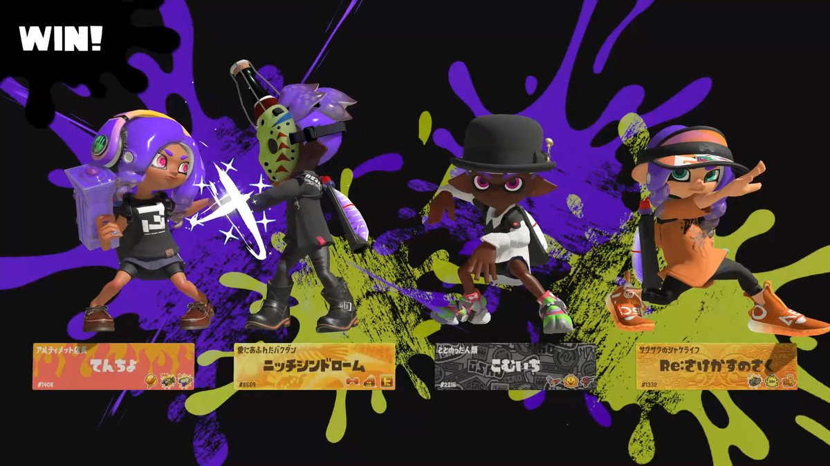 teeeentsu's tweet photo. エリヤグオプありがとうございましたー！
またIQ3スプラやりましょう！！
今日はスクショがんばった https://t.co/cHF7nSnbdY