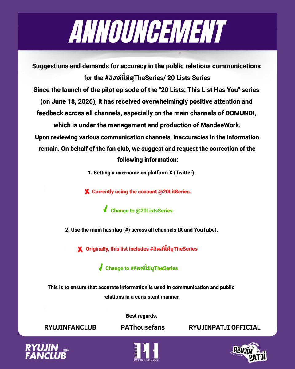 rayminpjinn's tweet photo. 📢 Important Announcement
Regarding suggestions and a call for accuracy in the promotional communications for the series "20 Lists." 
(this is not my statement, im just helping with the translation) 
Please share!  
@RYUJINPATJI_OFC @RYUJINFANCLUB @PAThousefans https://t.co/liieoW0kvm