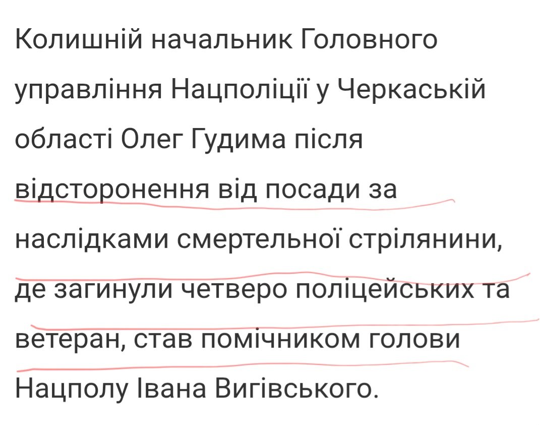 DarinUaGirl's tweet photo. Є в Україні традиція: після кривавої стрілянини начальника поліції переводити на сходинку вище. Так Євген "маршал" після теракту в столиці став радником при МВС, а Гудиму підібрав Вигівський: https://t.co/wDIlBRAQLX