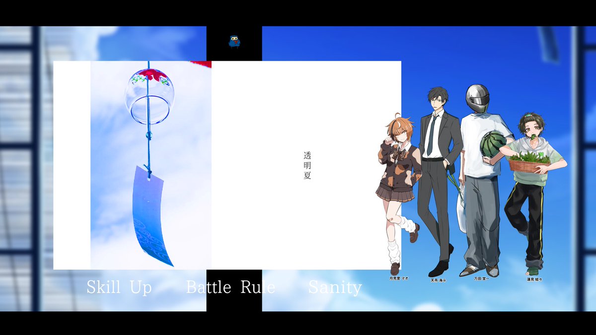 1___trpg's tweet photo. 透明夏
KP-あおさん
PL-
高校生：りずむさん
正社員：芽さん
フリーター：わたし
同居人：ひよそさん

全員生還🍉☀️🌊
なんだよこのパーティー！！！？！？？？！？！から始まった俺たちの夏😭😭😭😭😭😭😭最高の夏や😭☀️❕信じられないくらい笑った
皆様ありがとうございました🌻 https://t.co/OfOKi1VzEH