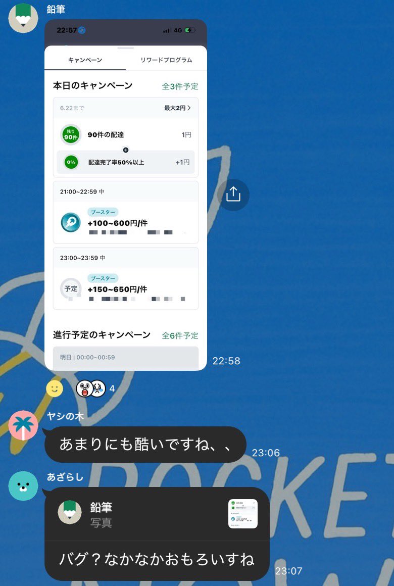 kanto_rocketnow tweet picture