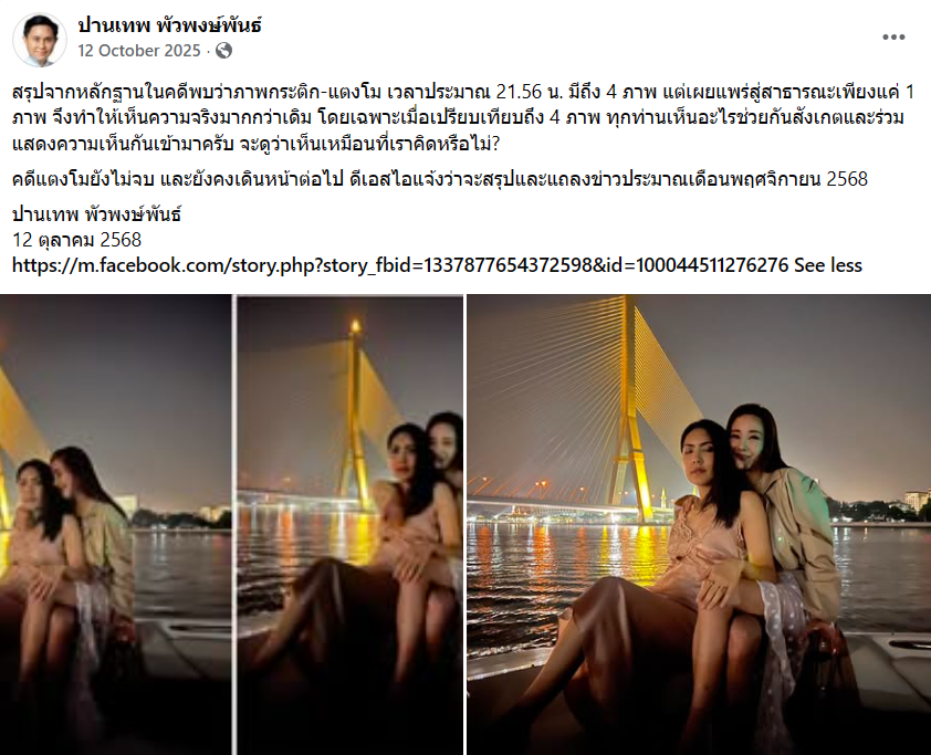 M0M0N64's tweet photo. ย้อนคดี คุณแตงโม นิดา จากคืนตกเรือ-ถึงวันศาลตัดสิน 
⁉️ทุกคนอ่านข้อมูลนี้ไว้ให้ดีๆนะคะ แล้วมารอฟังความจริงกันว่า ข้อมูลนี้ตรงกับที่ อ.ปานเทพ มาเฉลยทั้งหมดหรือไม่🧐

🛥️24 ก.พ. 65 เวลา 22.44 น.
🔸พลัดตกจากเรือสปีดโบ๊ทชื่อ "จันทร์หอม" กลางแม่น้ำเจ้าพระยา ใกล้สะพานพระราม 7 จ.นนทบุรี
🔸บนเรือมีคนอีก 5 คน : ปอ (เจ้าของเรือ), กระติก (ผู้จัดการส่วนตัวของแตงโม), แซน, จ๊อบ, โรเบิร์ต

🔸ข้อแรกที่สังคมตั้งคำถาม คือ ทำไมไม่มีใครแจ้งแม่?
🔸กระติกให้เหตุผลว่า ที่ไม่รีบแจ้งแม่ของแตงโม แต่แม่บอกว่าตลอดทั้งคืนไม่มีใครโทรมาบอกอะไรเลย โทรหาผู้จัดการก็ไม่รับ จนแม่ต้องเดินทางมาเองตี 3 กว่า

🔸ตำรวจได้รับแจ้งเหตุในเวลาประมาณ 23.42 น. ซึ่งหมายความว่าผ่านไปเกือบ 1 ชั่วโมงหลังเกิดเหตุ ก่อนที่เจ้าหน้าที่จะรู้เรื่อง ระหว่างนั้นกลุ่มเพื่อนขับเรือวนหาเอง  ไม่มีการแจ้งตำรวจทันที ไม่มีการแจ้งครอบครัว

🛥️26 ก.พ. 65 เวลา 13.40 น.
🔸พบศพของแตงโมลอยน้ำอยู่ห่างจากท่าเรือพิบูลสงคราม หลังค้นหานานกว่า 36 ชั่วโมง ผลชันสูตร : เสียชีวิตจากจมน้ำ
🔸พบบาดแผลทั้งหมด 10 กลุ่ม 26 รอยแผล จุดใหญ่สุดที่ต้นขาขวาด้านในฉีกขาด กว้าง 7 ซม. ยาว 26 ซม. ลึกสุด 4.5 ซม. รอยแผลเข้าได้กับใบพัดเรือสปีดโบ๊ต จึงเชื่อว่าเกิดจาก "ถูกใบพัดปั่น"

🛥️คนบนเรือให้สัมภาษณ์ครั้งแรกในรายการโทรทัศน์
🔸แซนให้การว่า ก่อนเกิดเหตุตนเองนอนเล่นโทรศัพท์อยู่ที่เบาะท้ายเรือ จากนั้นแตงโมเดินมาจับขาตนไว้ข้างหนึ่ง และอีกมือหนึ่งจับขอบเรือเอาไว้ โดยบอกว่าปวดปัสสาวะ ระหว่างนั้นแตงโมก็ลื่นตกลงไปในแม่น้ำ ตนจึงรีบลุกขึ้นเพื่อจะช่วยด้วยการคว้ามือ 

🔸กระติกให้การว่า ตนนั่งดูวิวอยู่ตอนเกิดเหตุ ก่อนหน้านั้นแตงโมถามหาโทรศัพท์ กระติกเลยหยิบขึ้นมาให้และบอกว่าจะใส่กระเป๋าให้ไม่ต้องหาอีก 

🔸ชุดที่แตงโมใส่คืนนั้นเป็นบอดี้สูท  ซึ่งกลายเป็นอีกปมที่ถูกตั้งคำถามว่าจะปัสสาวะท้ายเรือได้จริงหรือ (ตอนนั้นมีหลายคนมากที่ทดลองทำ แต่มันทำไม่ได้จริง!!)

🔸มีการพยายามบ่ายเบี่ยงในการเข้าให้ปากคำ อันเป็นเหตุให้บุคคล 2 ใน 5 คนที่อยู่บนเรือถูกศาลจังหวัดนนทบุรีอนุมัติออกหมายจับ 

🛥️26 เม.ย. 65  ตำรวจแถลงสรุปสำนวน สั่งฟ้อง แตงโมเสียชีวิตจากการขาดอากาศหายใจจากการจมน้ำ บาดแผลเข้ากันได้กับใบพัดเรือ และมีความเห็นสั่งฟ้องผู้ต้องหา 6 ราย ในข้อหาหลัก "ประมาททำให้ผู้อื่นถึงแก่ความตาย" เพราะมีพยานหลักฐานชี้ชัดว่าแตงโมไม่ได้ตกเรือโดยอุบัติเหตุด้วยตัวเอง แต่เกิดจากความประมาทของผู้ต้องหา

🔸ปอ-โรเบิร์ต-แซน โดนข้อหาประมาทเป็นเหตุให้ผู้อื่นถึงแก่ความตาย ส่วนกระติกโดนข้อหาแจ้งความและให้การเท็จ
🔸ปอ โดน 5 ข้อหา รวมถึงขับเรือโดยไม่มีใบอนุญาต ใช้เรือที่ใบอนุญาตสิ้นอายุ และทิ้งสิ่งปฏิกูลลงแม่น้ำ 

🔴คำถามทำไมคดีถึงเงียบไป อ่านต่อข้างล่าง🔴