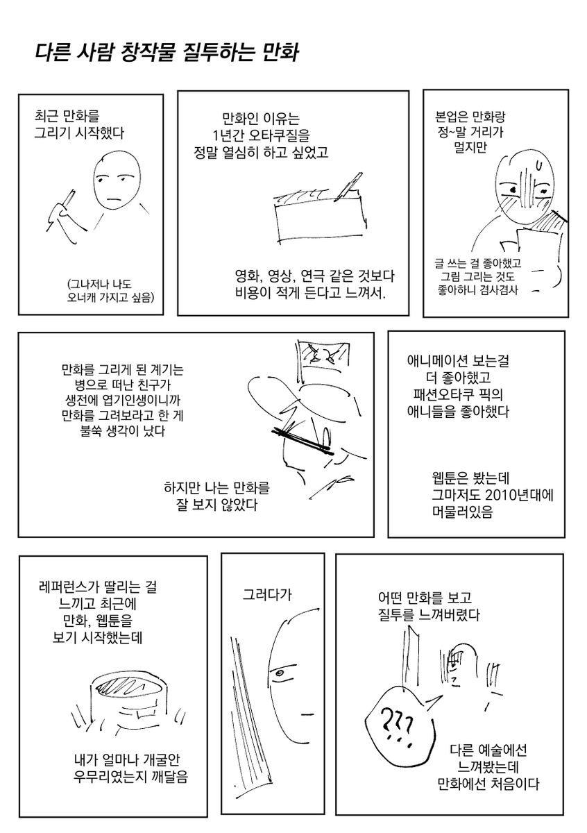 kintekoeti's tweet photo. 다른 사람 창작물 질투하는 만화 
존잘님 질투하는 만화 ㄹㅇ ㄷㄷ https://t.co/YxKZfaXAK2