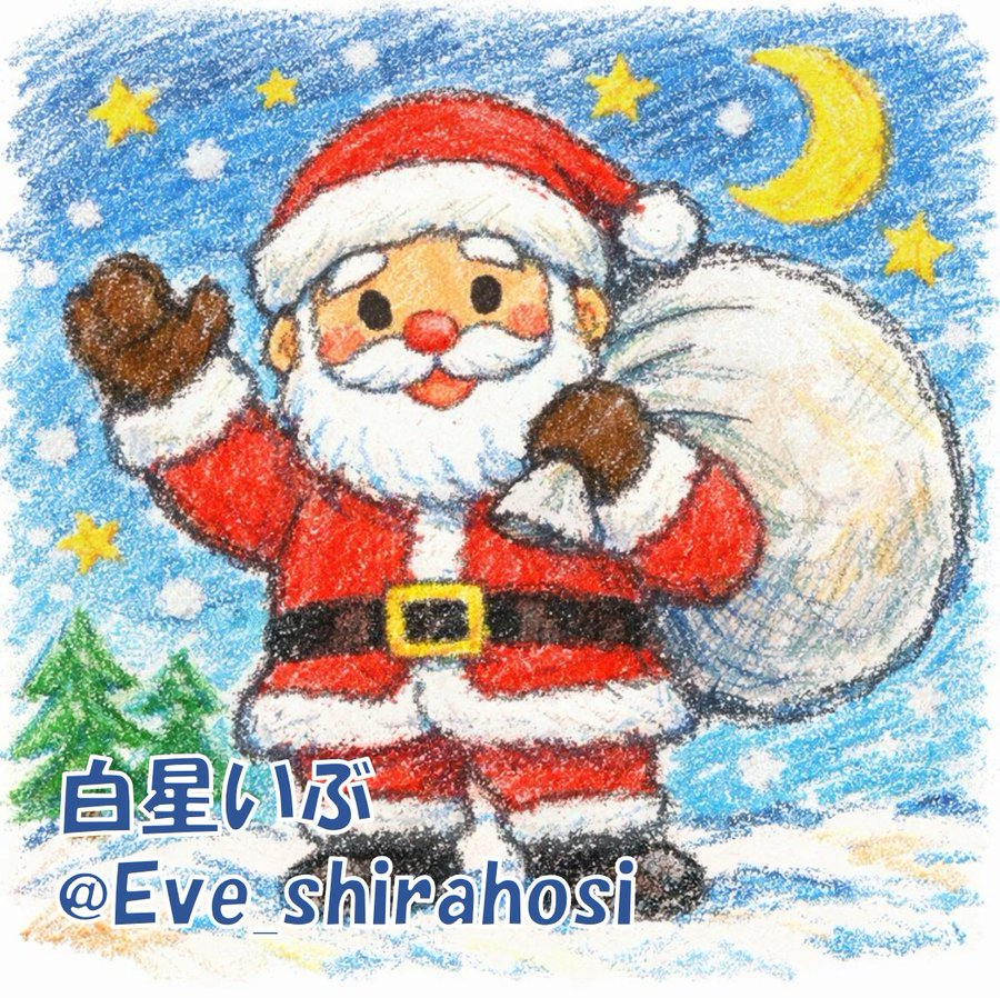 白星いぶ✨️IRIAMデビュー準備中🎄 tweet media