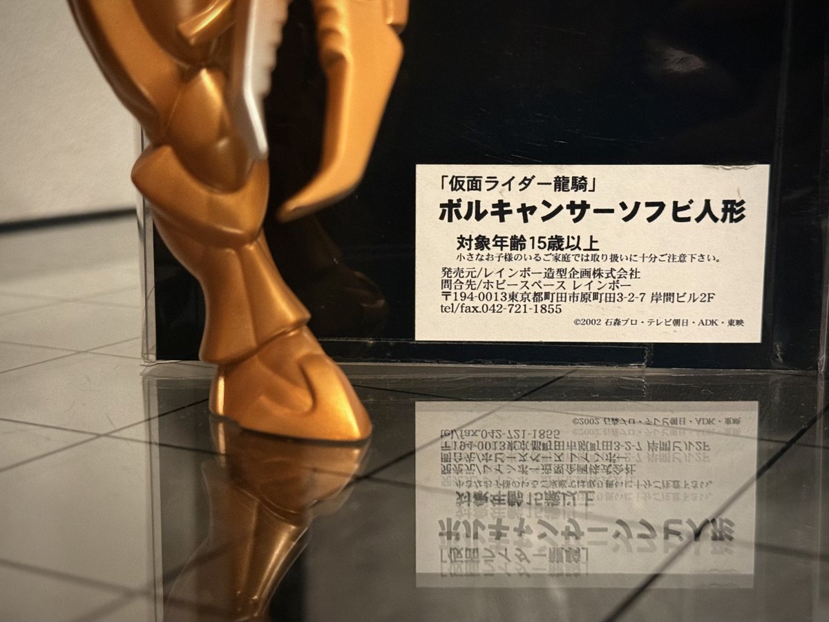 というわけで今日の怪人もボルキャンサー。仮面ライダーワールド限定 