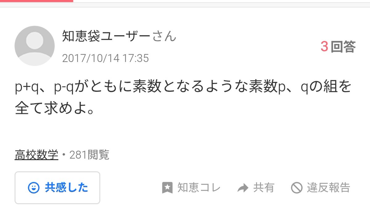 UooU77418112's tweet photo. 知恵袋におもろい問題転がってたから供養するか https://t.co/CdjnqYFxC6