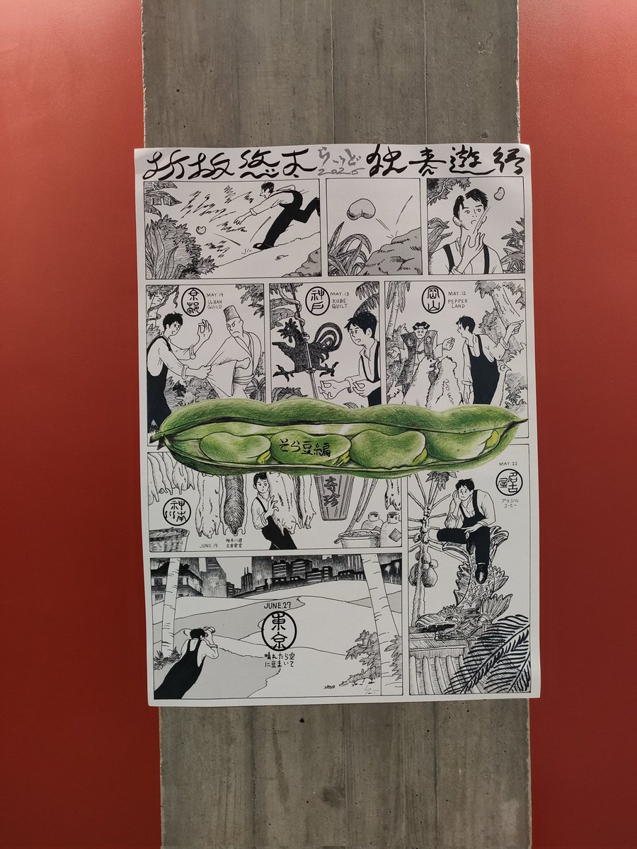 HHenehene's tweet photo. 2026.6.19.
神奈川県立音楽堂にて折坂悠太独奏遊行らいど2026そら豆編。いい時間だった。魂にきゅっとかふわりと届く音楽だった。ハラナツコさんと宮坂洋生さんもすてきだった。ときどき3人のシルエットが絵本の中みたいに見えた。楽しかった！涙も落ちてた。素晴らしいライブと生きてく力をありがとう https://t.co/kfZfeydxSU