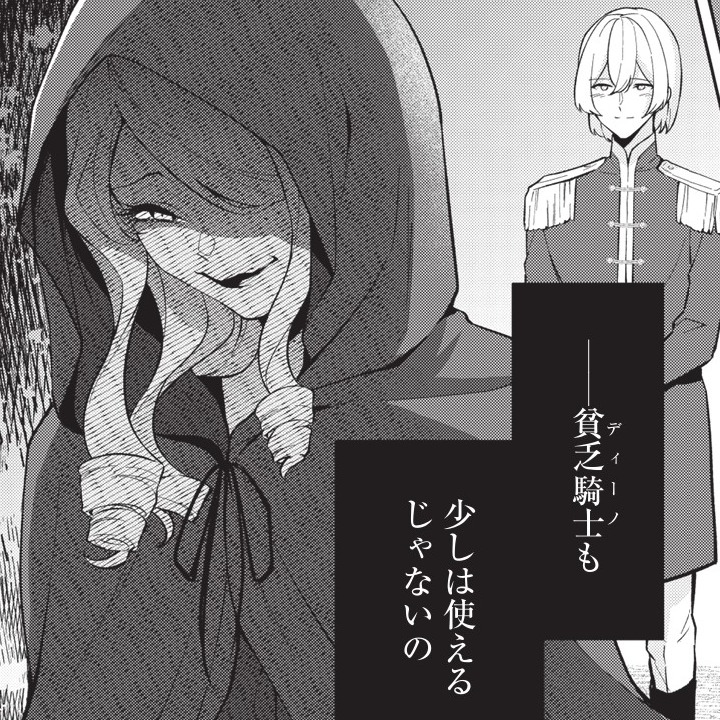 toukajuri's tweet photo. まずいっ、逃げなきゃ──！

本物の聖女は追放した、
王子も騎士も、ぜーんぶ私の思いどおり❤

──だったはずなのに！
なんで私が断罪されなきゃいけないのよ！？