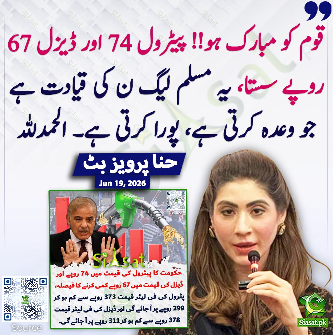 Siasat.pk tweet media