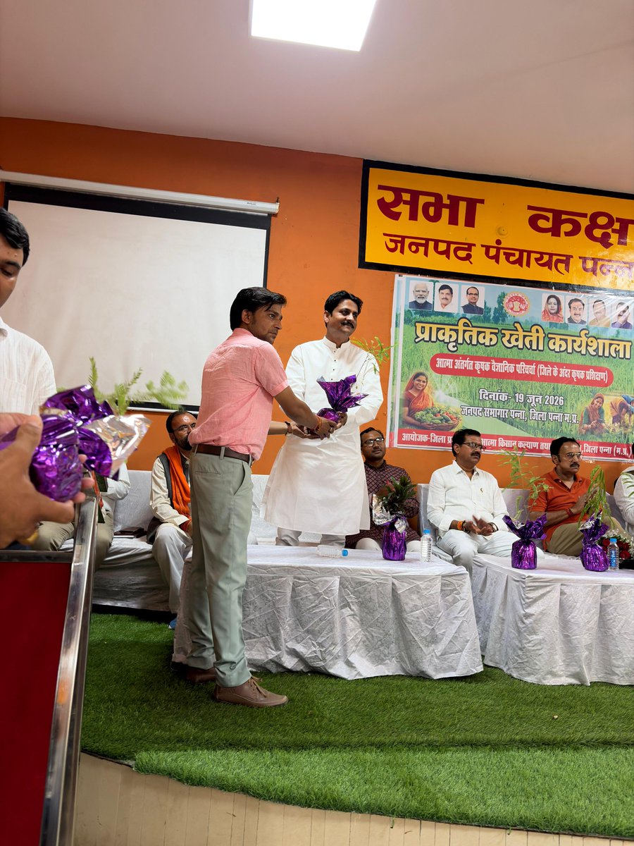 AMITSINGHPARMA1's tweet photo. आज पन्ना जिले में प्राकृतिक खेती के संबंध में कार्यशाला संपन्न हुई । @highlight @BJP4MP @BJP4India @Hkhandelwal1964 @DrMohanYadav51 @vdsharmabjp @ChawdaJaypal @gauravranadive https://t.co/OCMPwT7V32
