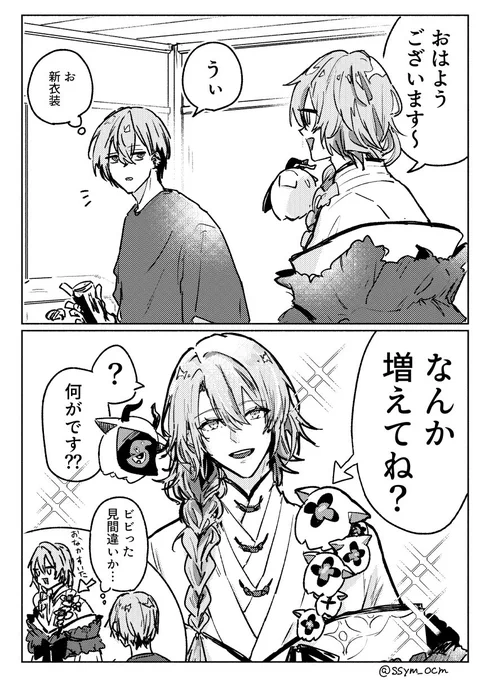 イイネされた数だけ描く予定のない漫画の一コマを描く㉝

見間違い 