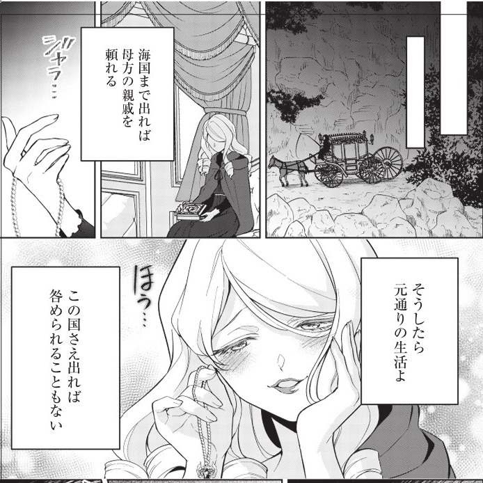 toukajuri's tweet photo. まずいっ、逃げなきゃ──！

本物の聖女は追放した、
王子も騎士も、ぜーんぶ私の思いどおり❤

──だったはずなのに！
なんで私が断罪されなきゃいけないのよ！？
