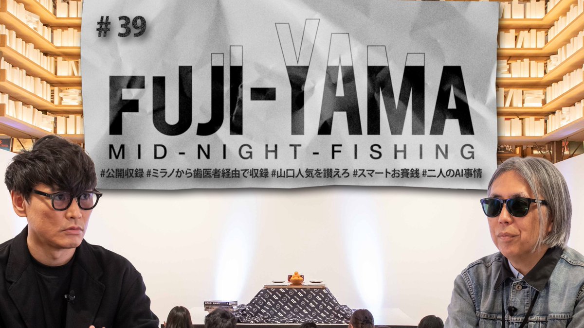 FUJI-YAMA MNF【公式】 (@FUJIYAMA_MNF) / Posts / X