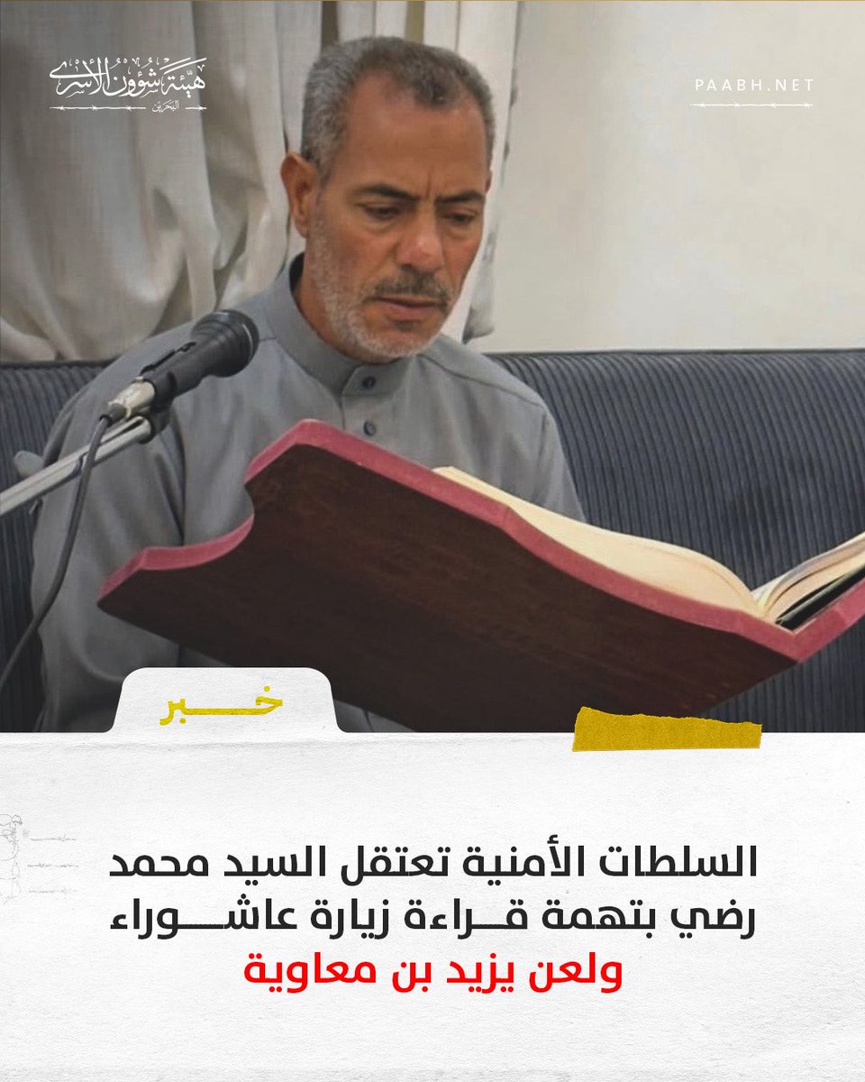 rakan_khalid990's tweet photo. استنفرت حساباتهم واتهموا الدولة بالتعسف في تطبيق القانون واستهداف المذهب والقبض على رؤساء المآتم ومنظمي المواكب وتقييد حرية الممارسة الدينية وتطهير عرقي وبالاخير العزاء عبارة عن مخالفة القوانين الموضوعة ولعن الصحابة والتابعين!.. خلك بعيد عن التلعن والمخالفات وتسجيل مواقف تحدي لأن الدولة بتربي كلمن تسوله نفسه.
#البحرين