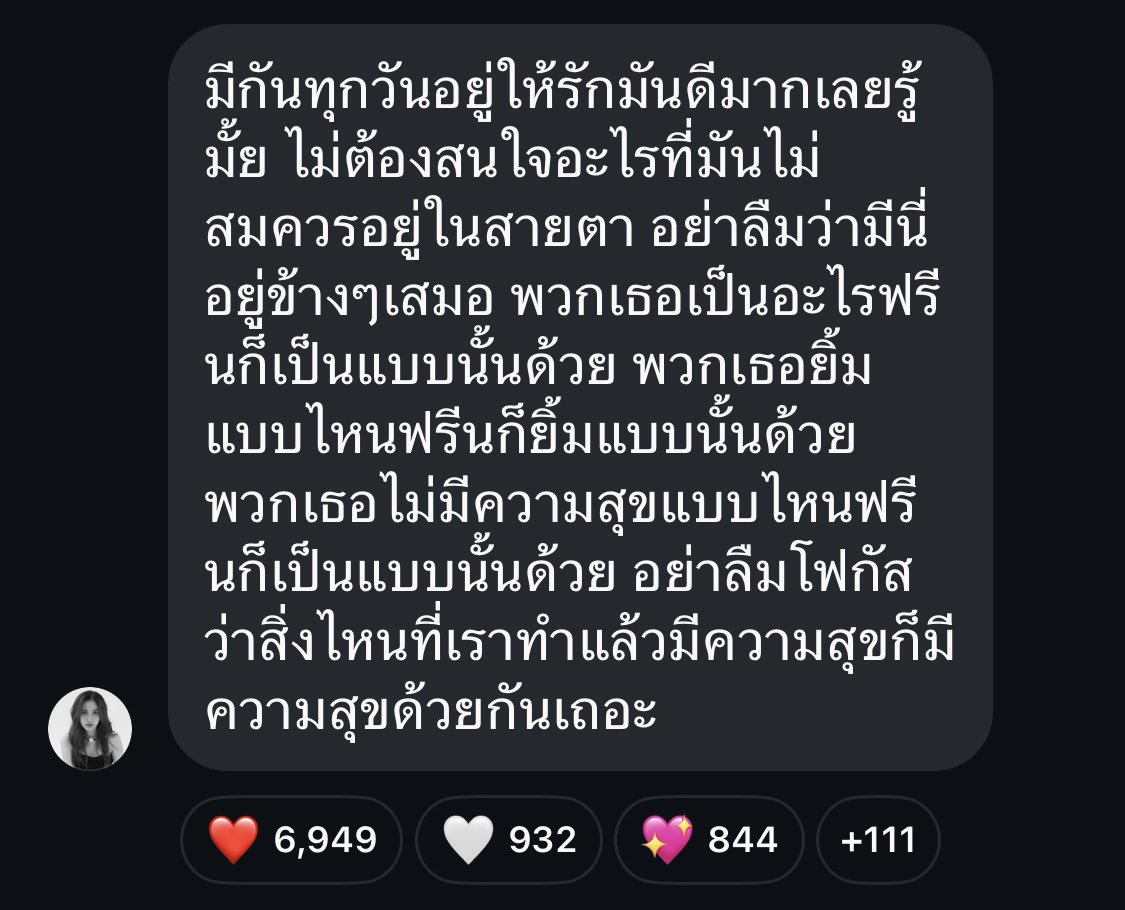 anniizz99's tweet photo. “พวกเธอเป็นอะไรฟรีนก็เป็นแบบนั้นด้วย พวกเธอยิ้มแบบไหนฟรีนก็ยิ้มแบบนั้นด้วย พวกเธอไม่มีความสุขแบบไหนฟรีนก็เป็นแบบนั้นด้วย” 

น้องฟรีนแสนดีเสมอมา และการมีกันทุกวันอยู่ให้รัก มันดีที่สุดเลย พวกเราเกิร์ลฟรีน ก็จะคอยอยู่ข้างๆน้องฟรีนเสมอนะคะ มายคนเก่ง✨🌷 🤍

#srchafreen 
#FreenSarocha 
#GirlFreen