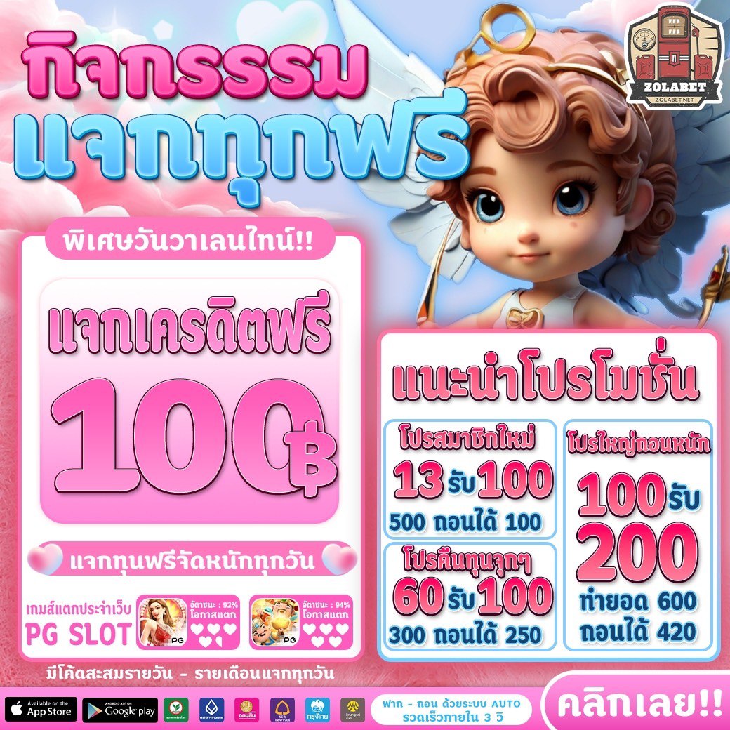 เครดิตฟรี 100% tweet media