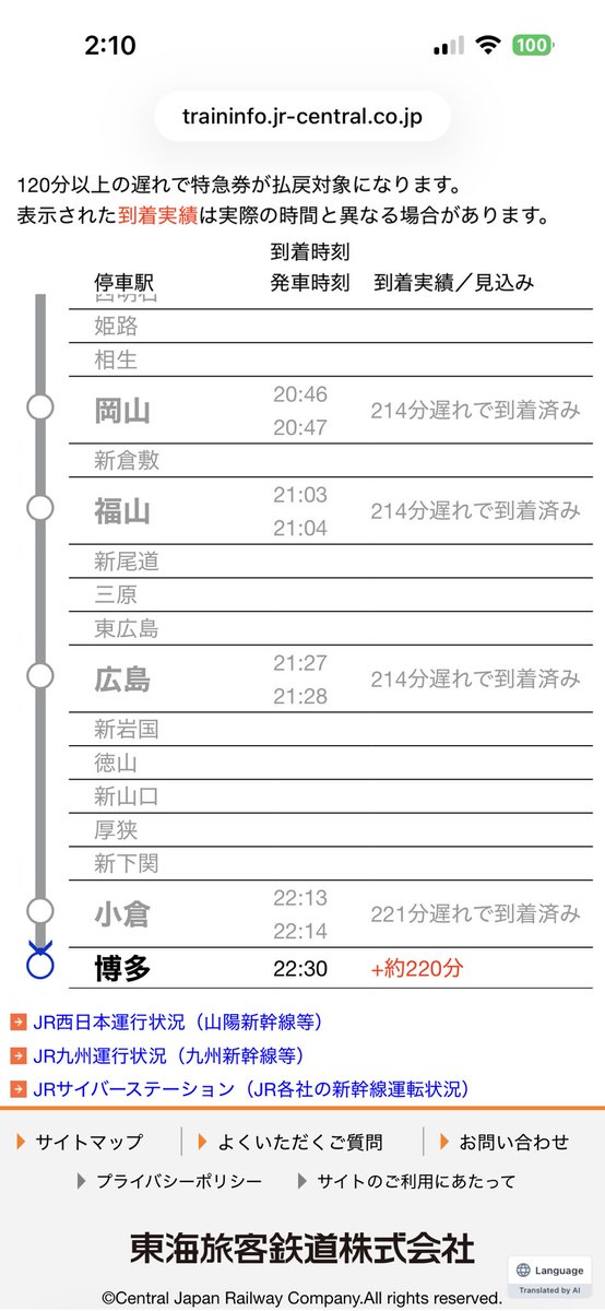 arubenilyu's tweet photo. こののぞみ55号の新幹線にどれだけの乗客が乗ってるのかめちゃくちゃ気になる...
誰か乗ってる人居たら教えてほしい... https://t.co/C2TOSfzhvG