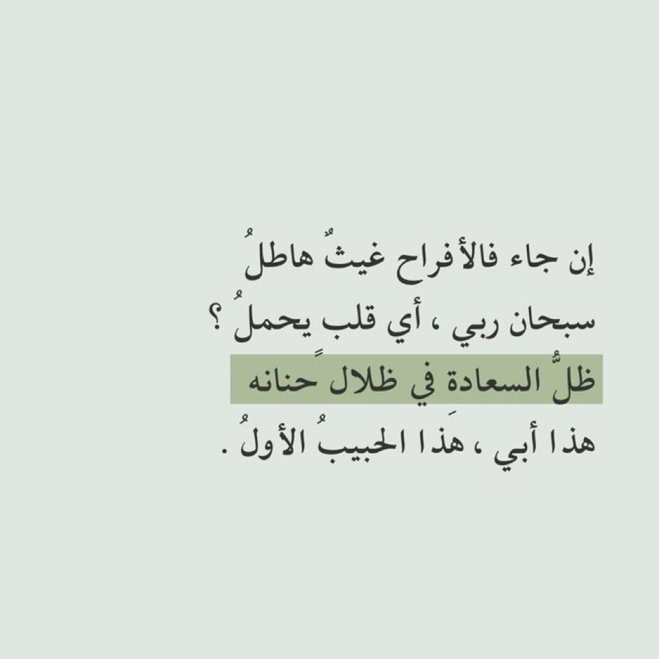 Al__NoonA's tweet photo. دُمت عزيزي 
وعزتي وعِزّي فأنت حبيبي الأول ، وعيني الثالثه ، وملجأي بعد الله، طاب بك العُمر ياسيّد الرجال وطبت لي عُمراً يا أبي♥️♥️🥺🥺

#يوم_الاب https://t.co/mXfgbujfN9