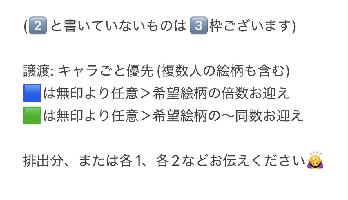 miniiiiii522's tweet photo. 鬼滅の刃 アートコースター 第2弾 交換 譲渡 買取

譲: 炭治郎 伊之助 カナヲ 縁壱 しのぶ 蜜璃 無惨 禰豆子 珠世 愈史郎 黒死牟 煉獄 童磨 カナエ アオイ すみ 玄弥 猗窩座 恋雪/定価+送料
求: 実弥 義勇/定価+送料

求👑最優先
受注にて5×40購入予定

譲渡の条件は画像2にてご確認下さい🙇‍♀️ https://t.co/1tfwyJTVSt