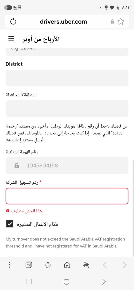 GSa1403's tweet photo. @Uber_Support تم ارسال رابط عبر رسالة نصية ولكن ماهو رقم تسجيل الشركة .. كيف يمكنني الحصول عليه https://t.co/FbWkC4jwHt