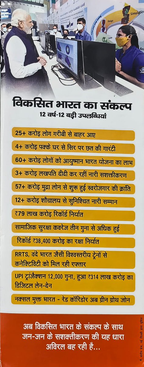 Rahulji_BJP's tweet photo. राष्ट्र निर्माण के साक्षी! 🇮🇳

आदरणीय प्रदेश अध्यक्ष @mppchaudhary जी से स्नेहपूर्ण धन्यवाद पत्र एवं यशस्वी PM @narendramodi जी की 'सेवा व सुशासन' पुस्तक प्राप्त हुई।
अहिल्याबाई होल्कर जी के कार्यक्रम को सफल बनाने में आपका मार्गदर्शन सदैव स्मरणीय रहेगा। कोटि-कोटि धन्यवाद! 🙏 https://t.co/fqpx8qSyfH