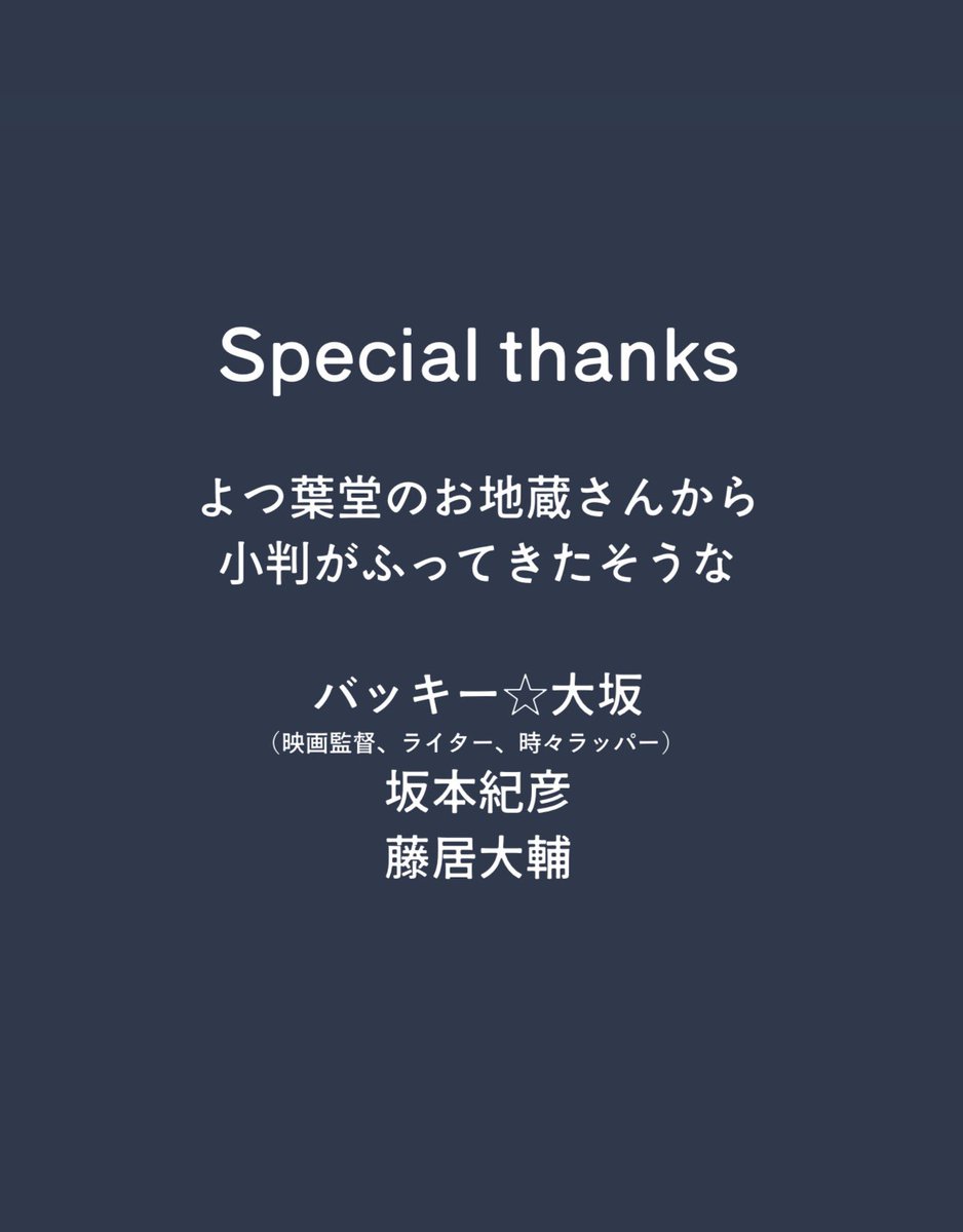 Morastocisum's tweet photo. 👻🪙カンパ進捗🪙👻
3日目 +¥100,000 達成率56.5%
目標まで残り27日で-¥87,000
合計金額¥113,000

https://t.co/hMPnM0uI6f
よつ葉のお地蔵さんから小判が降ってきたそうな、とは！？ https://t.co/xoNKLWzEmh