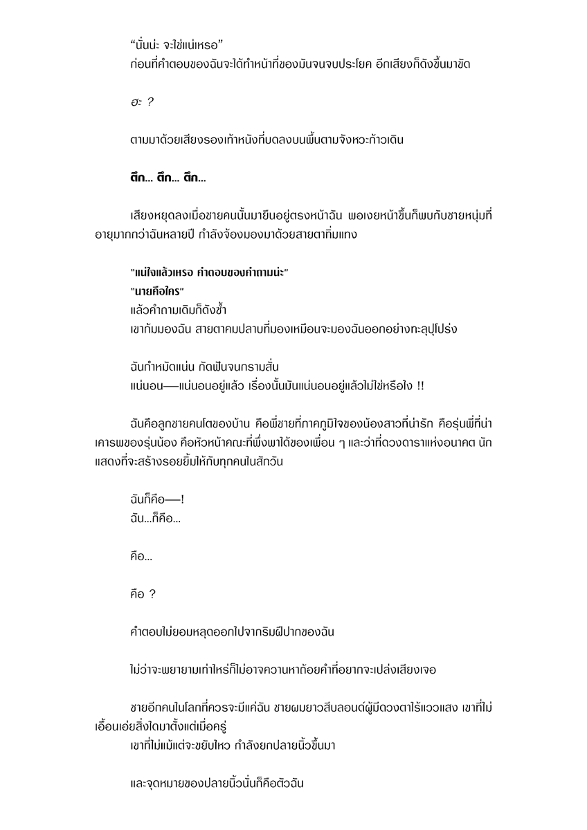 with88stella's tweet photo. [short fic] 
※ unsettling🌟?

เห็นการ์ดล่าสุดแล้วต้องเอาหน่อย คันมือ
(3/3) https://t.co/Nbh855qKSO