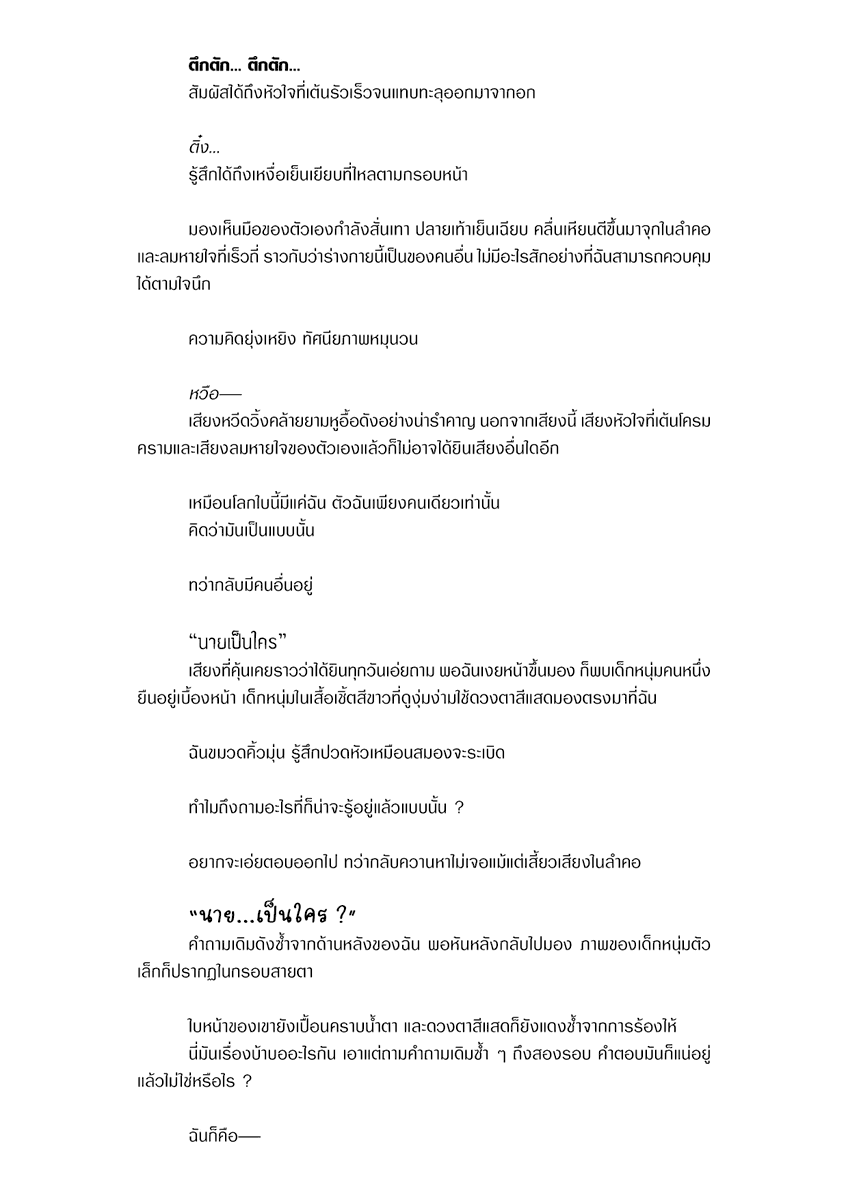 with88stella's tweet photo. [short fic] 
※ unsettling🌟?

เห็นการ์ดล่าสุดแล้วต้องเอาหน่อย คันมือ
(3/3) https://t.co/Nbh855qKSO