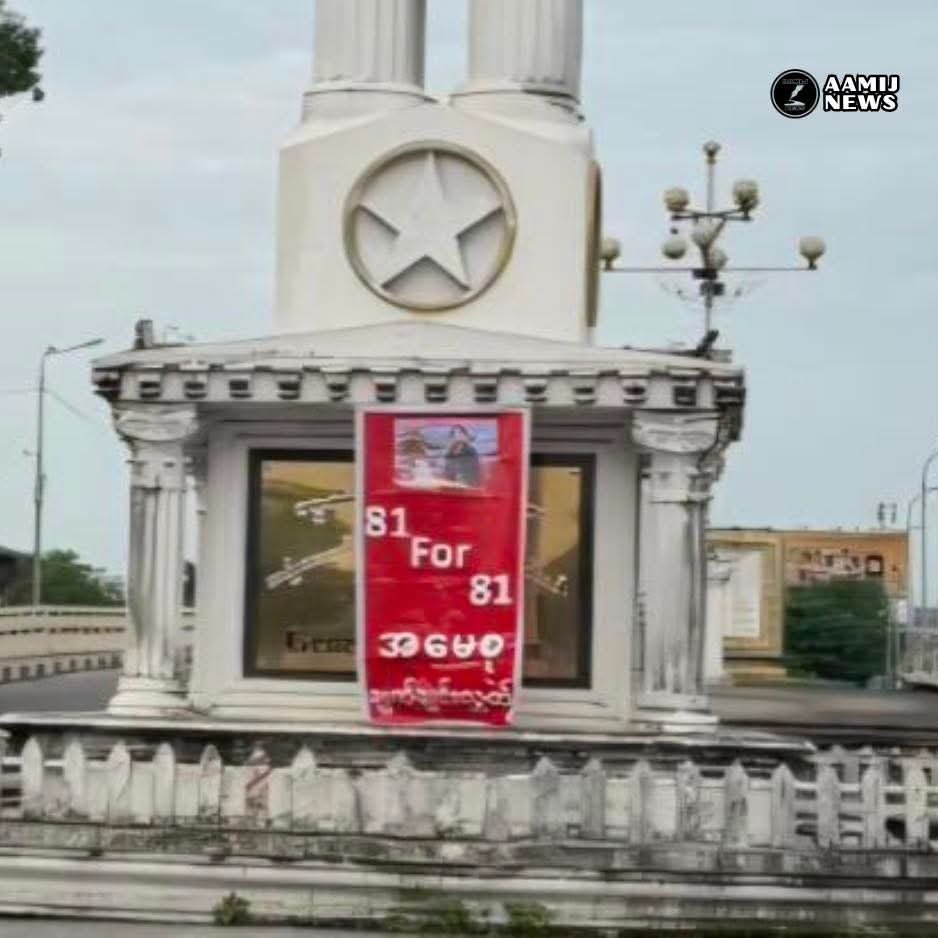 naingnaingaung's tweet photo. Defiance in Yangon: A birthday tribute to Suu Kyi was placed at her father’s statue in N. Dagon (Pinlon) despite heightened security checks by the Junta.
#RoseMovement
#81For81
#WhatsHappeningInMyanmar https://t.co/xNWesvNDEk