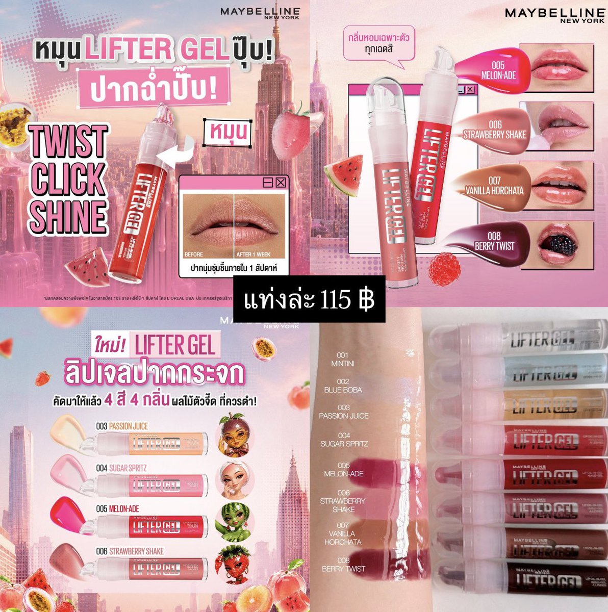 kookkiikx's tweet photo. เปิดแผง ลิป maybelline💄💖✨

💄Lifter gel    =  115 ฿
💄Lifter gloss  =   170 ฿
💄 Vinyl ink       =   130 ฿
💄 Matte ink     =   115 ฿
 
🛒📮 ค่าส่งเหมา 30 ฿ 2 แท่งขึ้นไปส่งฟรี 
📞💘 สนใจ dm ได้เลยค่ะ

#ลิปเจลปากกระจก
#GLOSSLIKEGLASS
#MNYFruityPopPartyWithFourth
#Fourthnattawat
#MaybellineThailand
#ตลาดนัดเจมีไนน์โฟร์ท