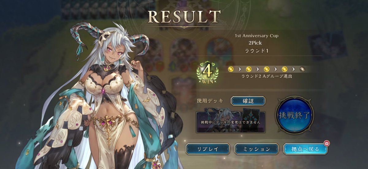 game_aroe's tweet photo. ジャンヌ2連打されてラスト負けたけど何とかAグループ行った https://t.co/IPlvVacE6K