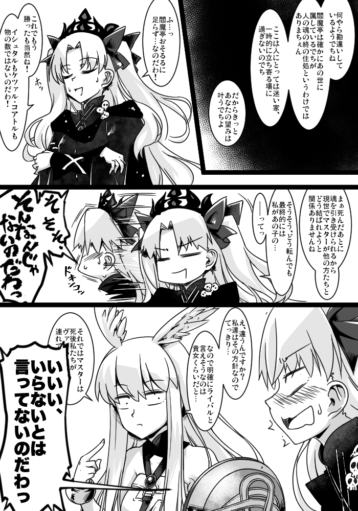 takuteks's tweet photo. 閻魔亭イベント中なので以前描いたエレちゃんが閻魔亭を視察した漫画再掲 #FGO https://t.co/ImZcMCAb6t