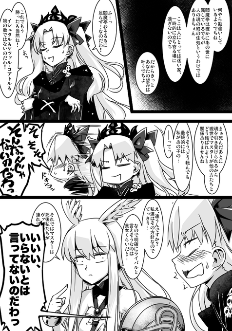 閻魔亭イベント中なので以前描いたエレちゃんが閻魔亭を視察した漫画再掲 #FGO 