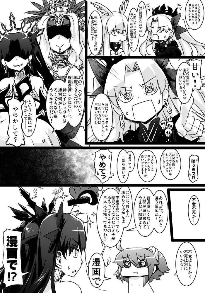 takuteks's tweet photo. 閻魔亭イベント中なので以前描いたエレちゃんが閻魔亭を視察した漫画再掲 #FGO https://t.co/ImZcMCAb6t