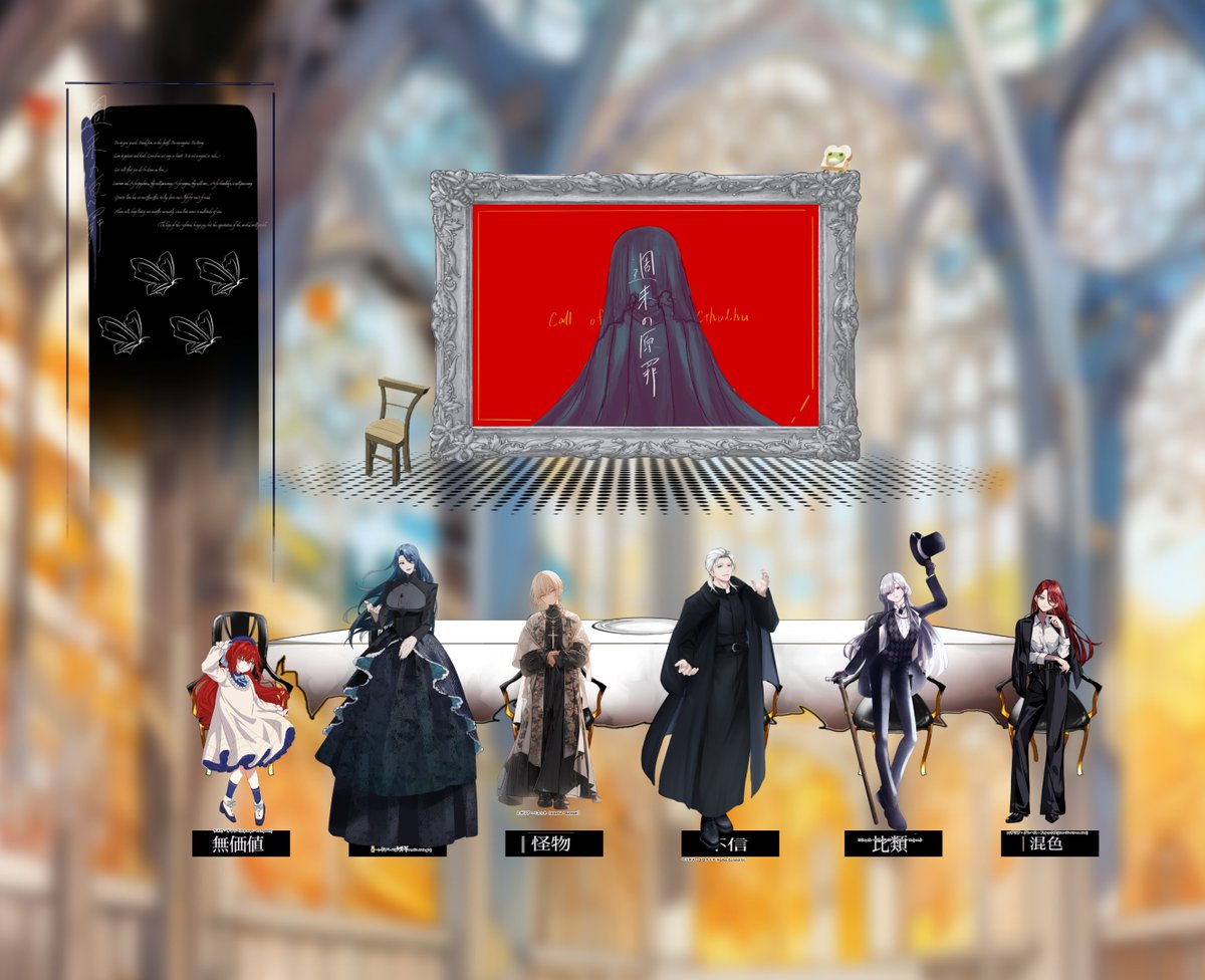 choco_voxov's tweet photo. .

  ✧ 𝗖𝗮𝗹𝗹 𝗼𝗳 𝗖𝘁𝗵𝘂𝗹𝗵𝘂
　『 週末の原罪 』
　  (敬称略)

　✦ 𝗞𝗣 - あんじゅるる

　✦ 𝗣𝗟 
　　𝗛𝗢𝟭 - えび
　　𝗛𝗢𝟮 - ちょこ
　　𝗛𝗢𝟯 - みどり
　　𝗛𝗢𝟰 - こあら。
　　𝗛𝗢𝟱 - フォール
　　𝗛𝗢𝟲 - れふと

　// 𝙀𝙉𝘿 𝐀
         ✧ 3生還2ロスト1特殊ロスト https://t.co/67NZ45wgCP