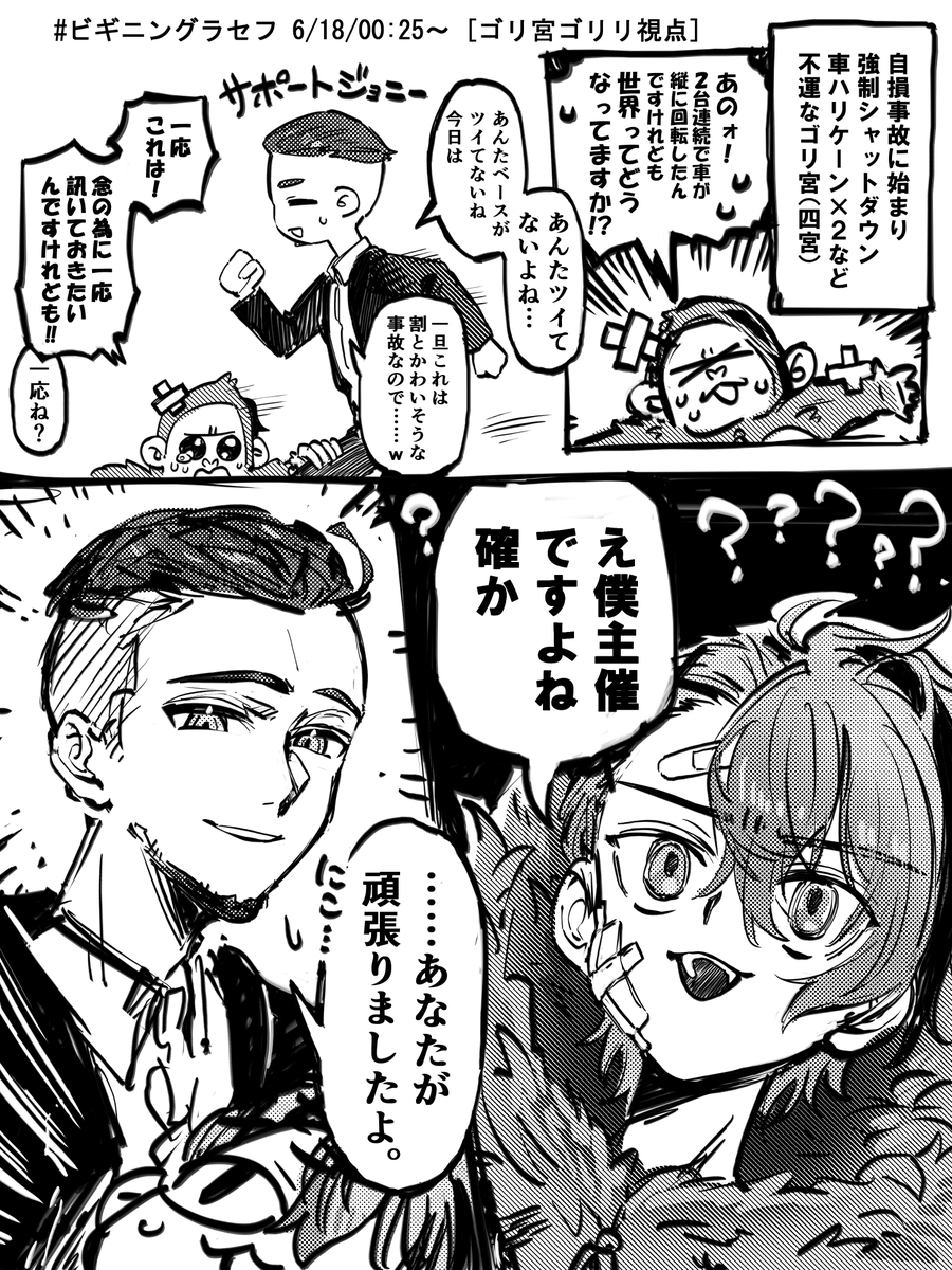 Tsukifu_fa01's tweet photo. ビギナー不憫主催者と優しいサポ兄やん
#ビギニングラセフ https://t.co/CRMg2QpRlY
