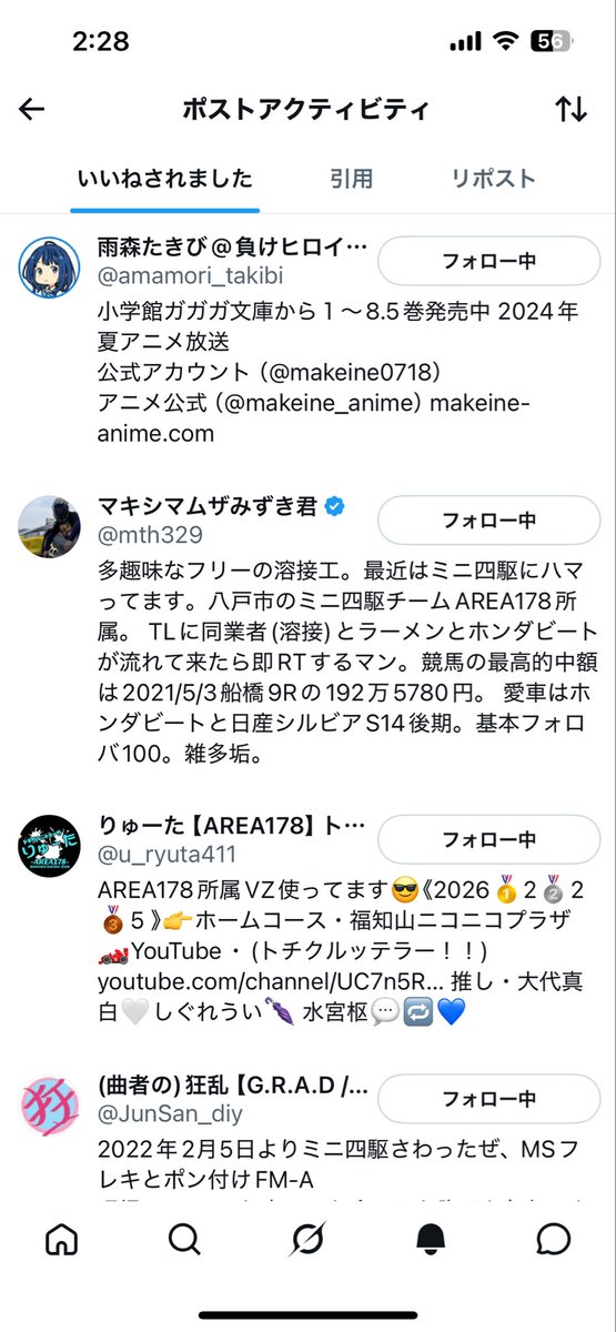 こんなコメントに原作者さんがいいねくれるのありがとう&すみませんw