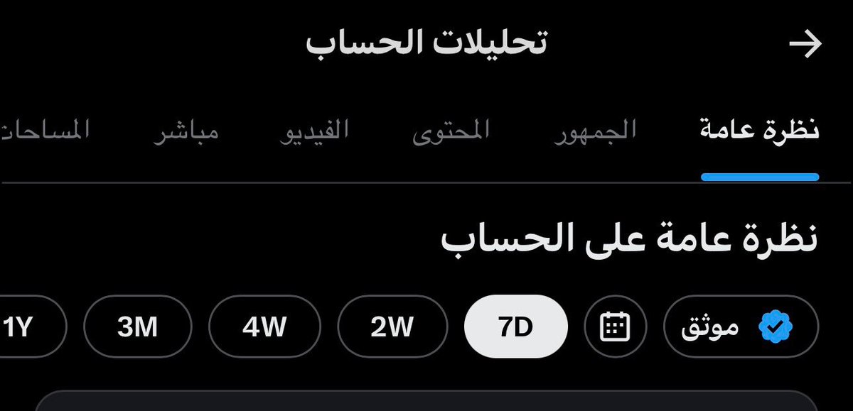 O12ID's tweet photo. بعد ظهور تحليلات الموثقين صار اعتماد الارباح على تفاعل الموثقين بين بعض بمعنى اي نتيجة تحققها من غير الموثقين ما بتنحسب بالارباح
وعشان تضمن انك تتفاعل مع موثقين بكل صور التفاعل
موجود ٣ قروبات للموثقين فقط
رتويت موثثين
لايك مرجعية موثقين
كومنت حقيقي موثقين
للانضمام اكتب نوع القروب https://t.co/aGfMbXPICy