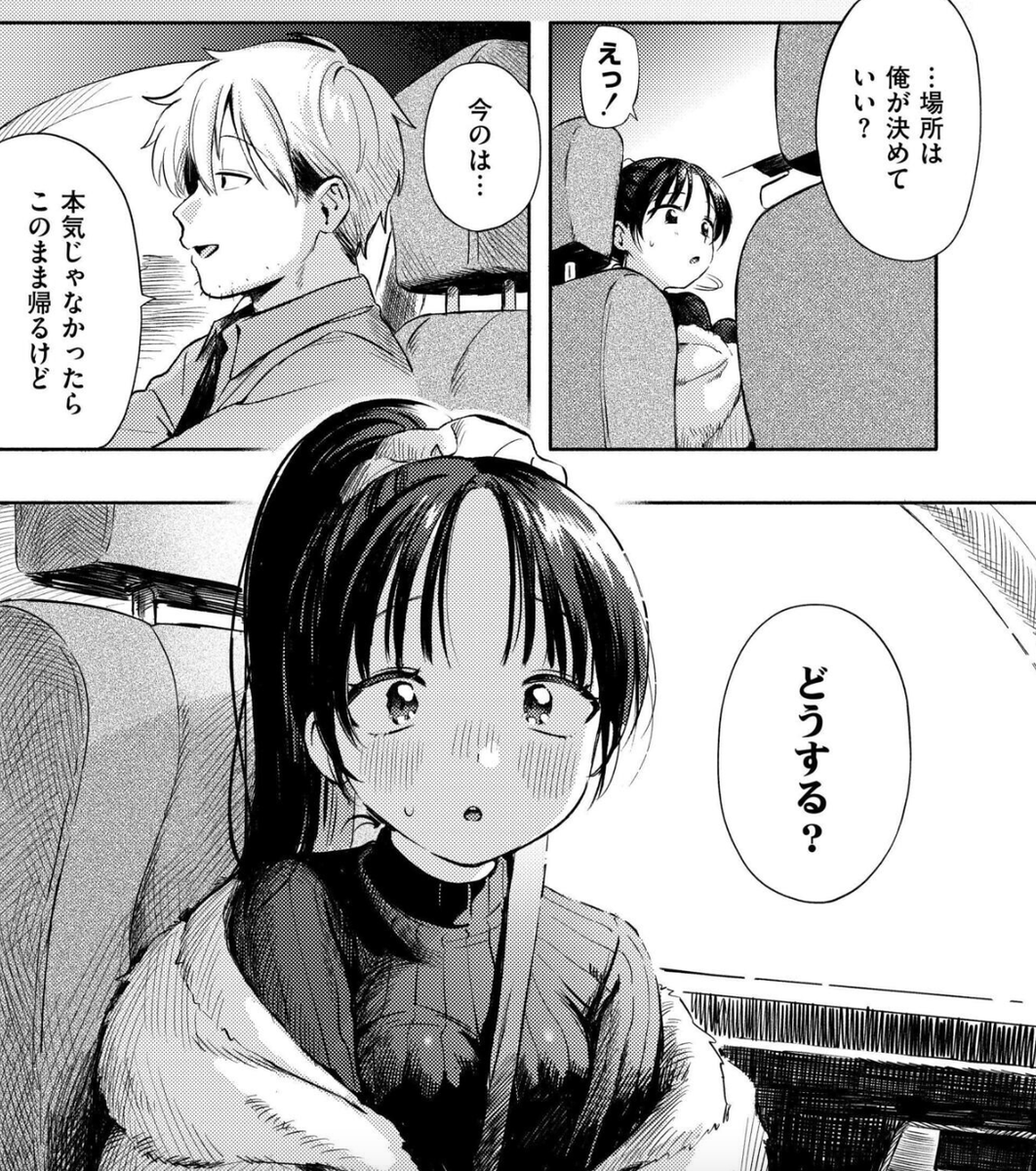 _coti14's tweet photo. 『どうする？』

次の一言で全部決まる。

SFW  1/8 https://t.co/FFb5DLXGBk
