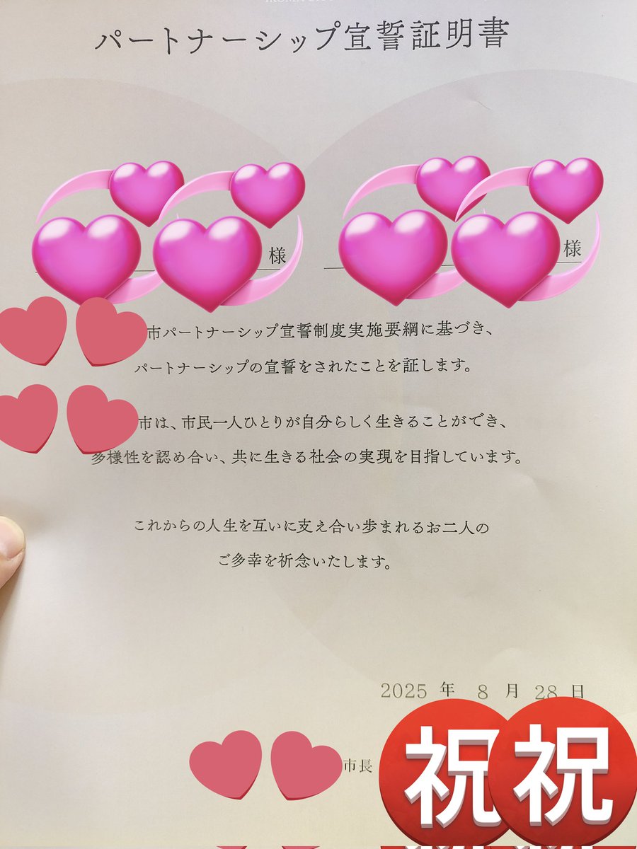 KY20200814's tweet photo. 見てくださったたくさんの方、温かいコメント心より感謝申し上げます🙇
個別返信が困難な為、このポストをもって失礼ながら皆様へのお返事とさせて頂きます🙇
我々の姿が世界の誰かの少しでも力になれば嬉しい限りです😀
今後共よろしくお願いします🙇
ARIGATOO Thank you
#ゲイカップル
#同性婚 https://t.co/RnypQELVqn